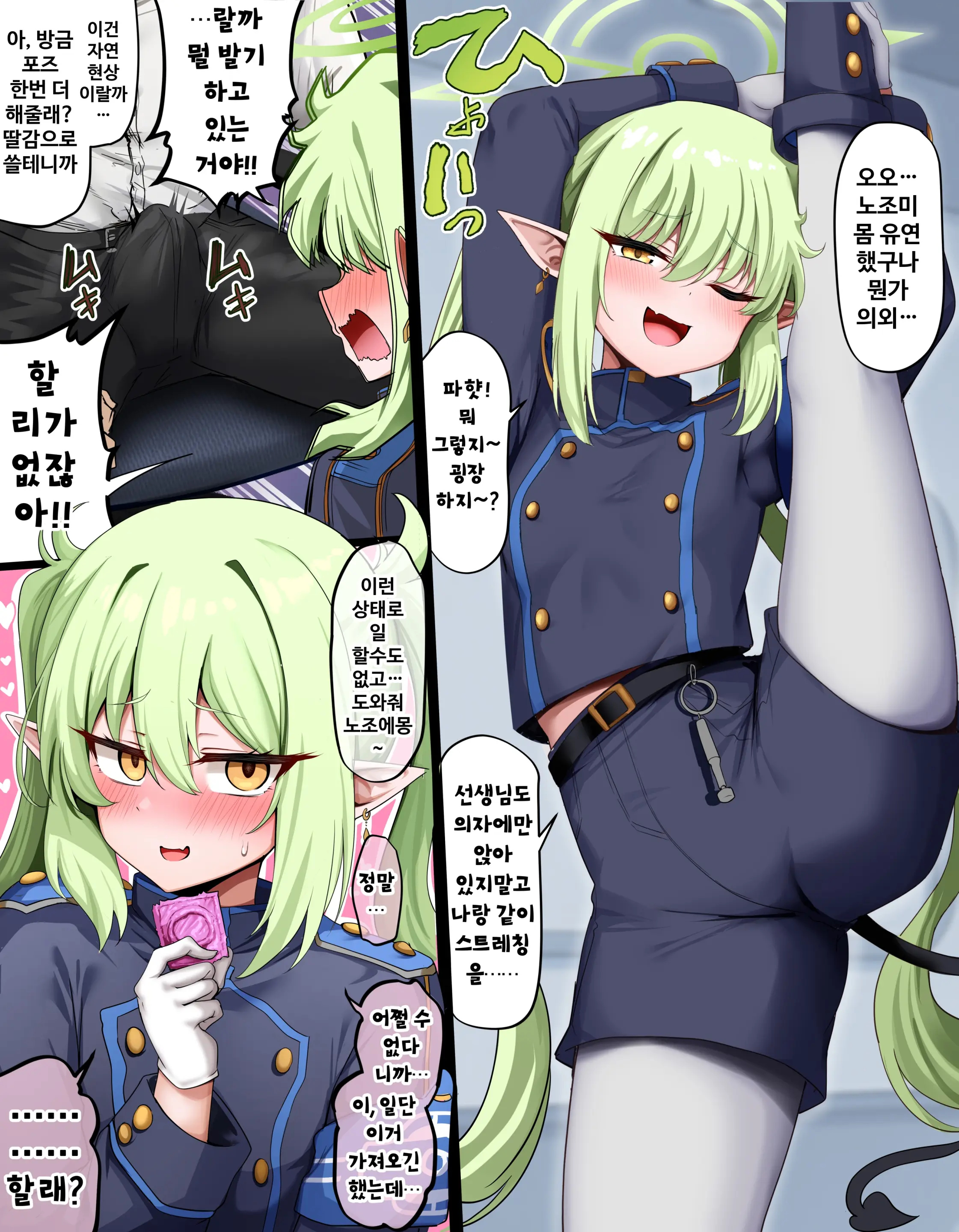 ノゾミは先生だけの柔らか～いオナホール